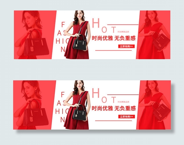 淘宝时尚女包海报