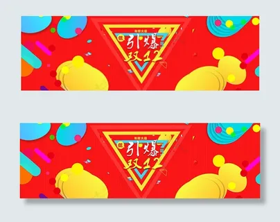 双十二年终大促