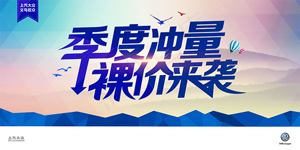 季度冲量裸价来袭psd模版下载