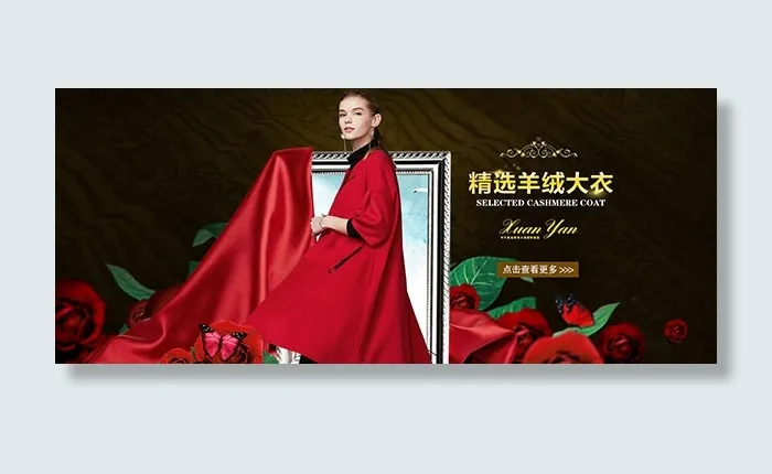 淘宝欧美高端女装psd模版下载