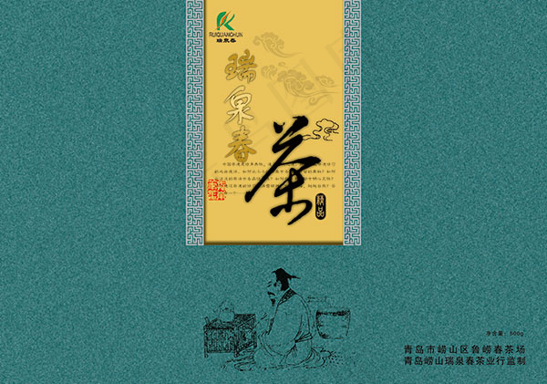 中国风春茶包装psd模版下载