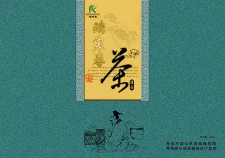 中国风春茶包装
