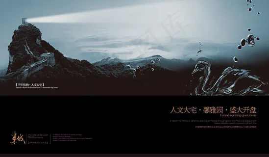 人文大宅盛大开盘