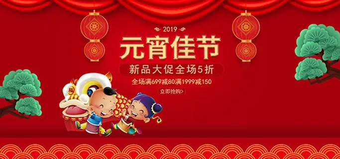 淘宝元宵节店铺 淘宝元宵节店铺