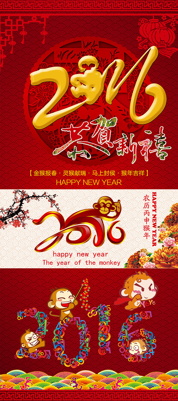 2016春节展架(3150X7087(DPI:100))psd模版下载