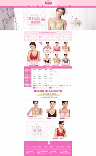 淘宝文胸内衣店