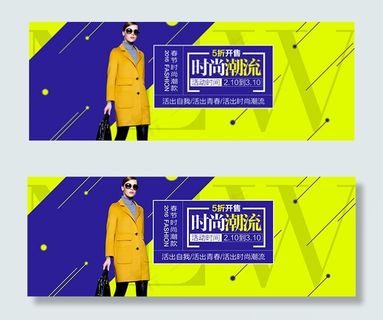 淘宝潮流女装5折