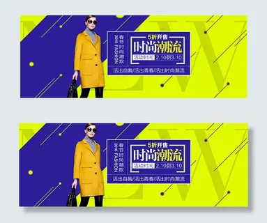 淘宝潮流女装5折