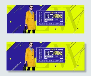 淘宝潮流女装5折