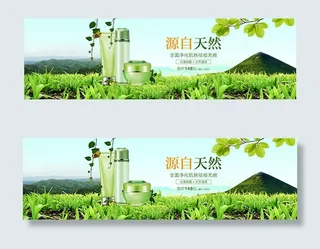 护肤品banner
