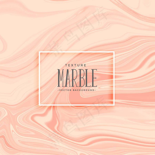 抽象大理石纹理