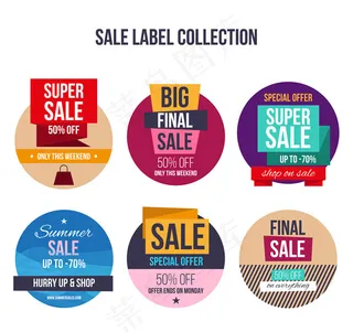 夏季特价促销标签,免抠元素