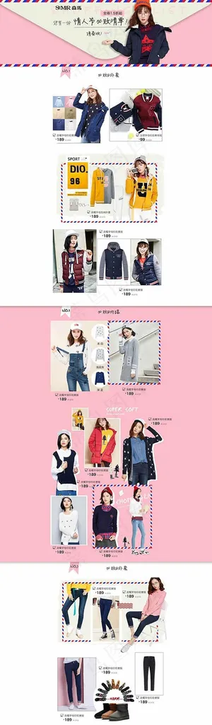 情人节森马服装