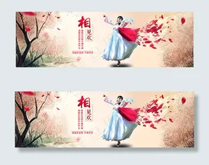 淘宝古装海报