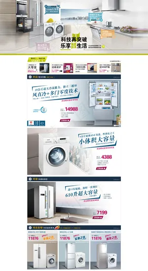 乐享科技生活网页,背景元素