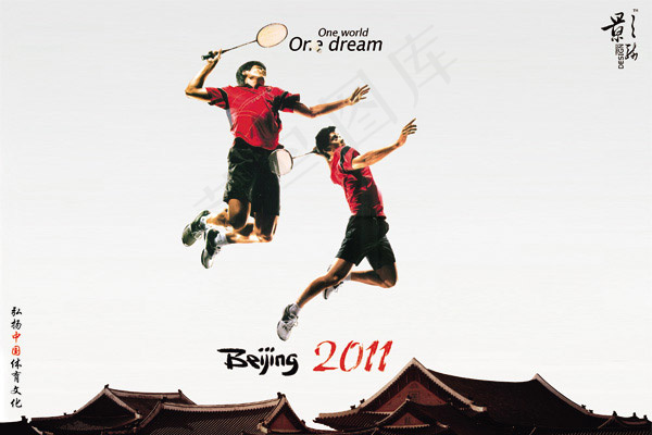 北京2011羽毛球psd模版下载