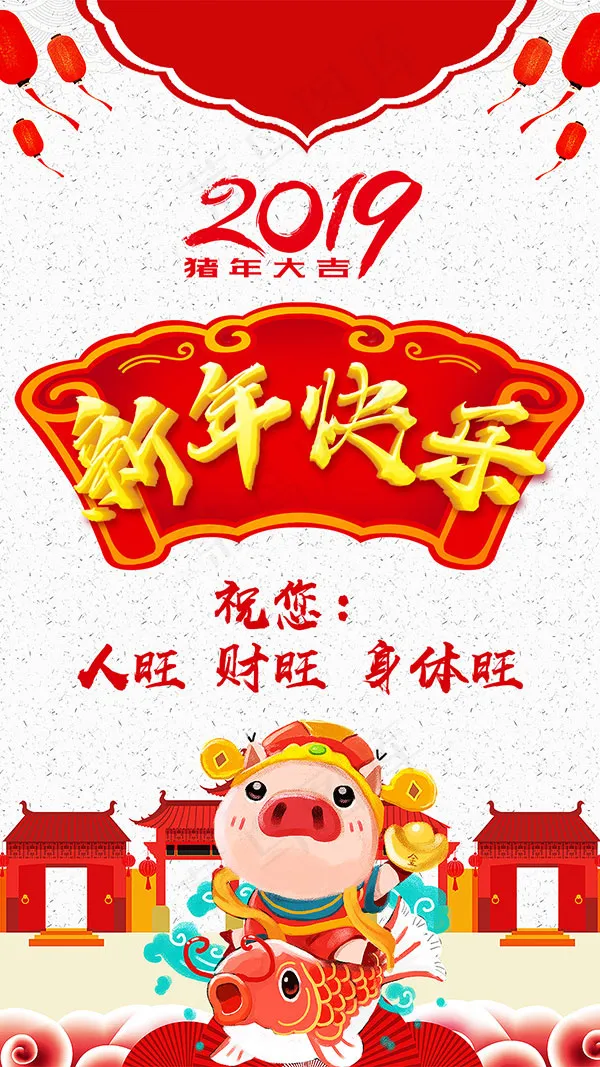 新年快乐吊旗psd模版下载