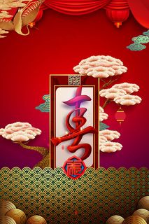 中国风祝福背景