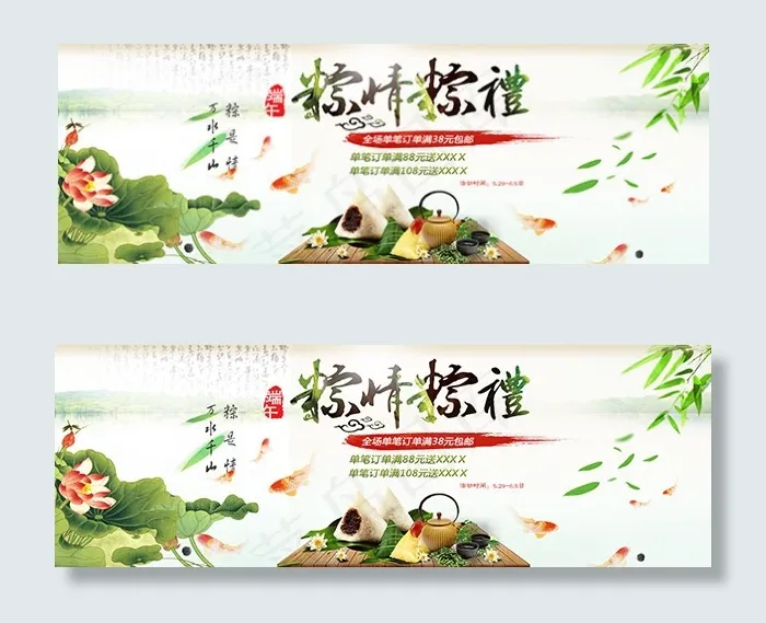 天猫端午节海报psd模版下载