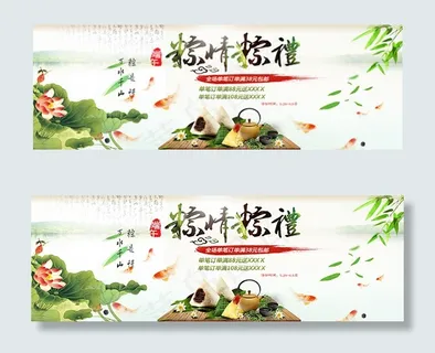 天猫端午节海报