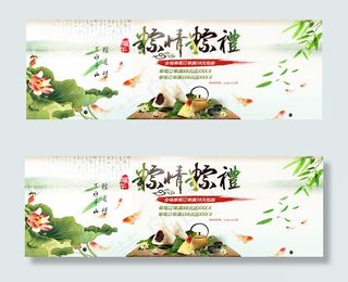 天猫端午节海报