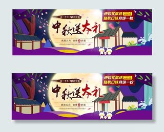 淘宝中秋送大礼