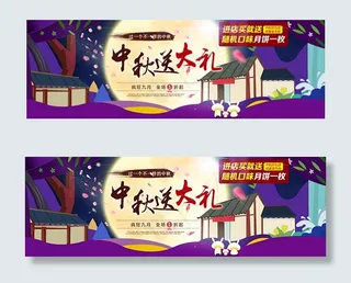 淘宝中秋送大礼