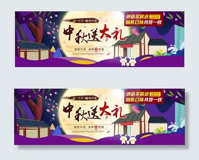 淘宝中秋送大礼 淘宝中秋送大礼