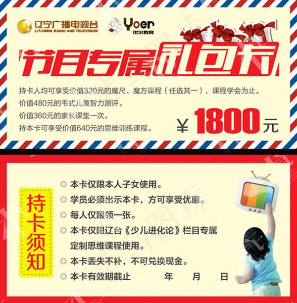 礼品卡设计矢量