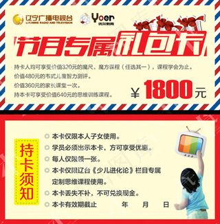 礼品卡设计矢量