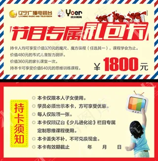 礼品卡设计矢量