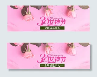 淘宝3.8女神节