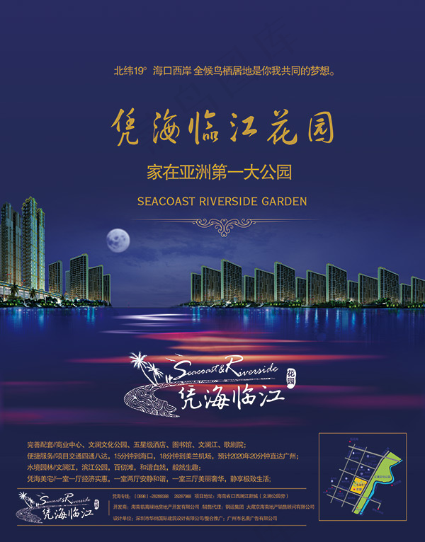 临江房地产海报(2362X3017(DPI:300))psd模版下载