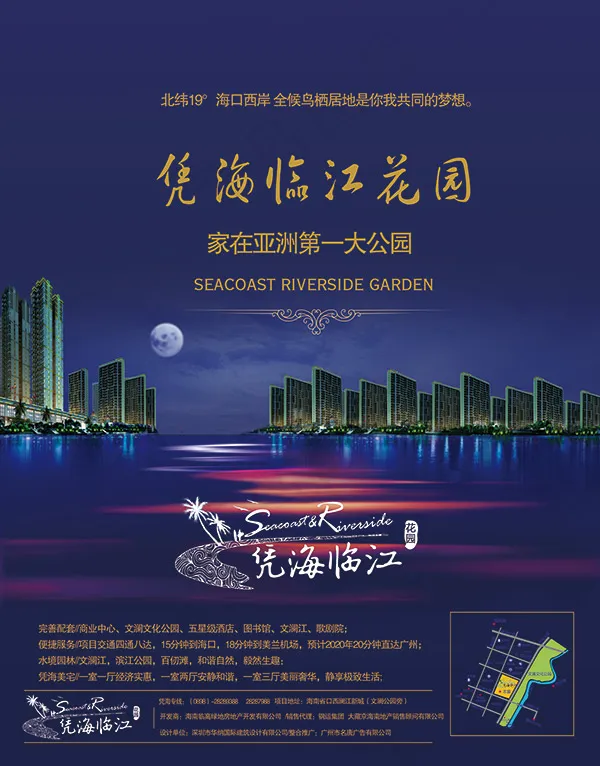 临江房地产海报(2362X3017(DPI:300))psd模版下载