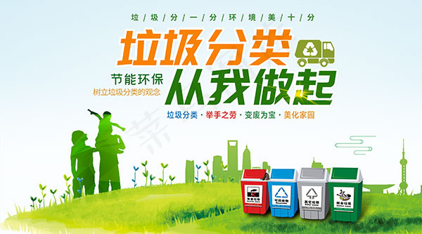 垃圾分类宣传单psd模版下载