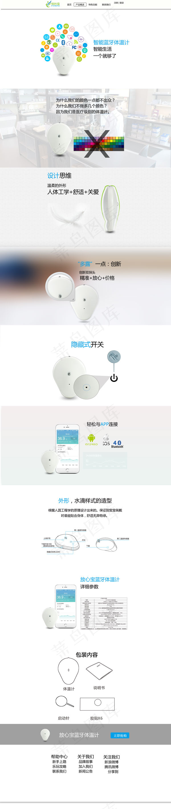 节能灯网站首页