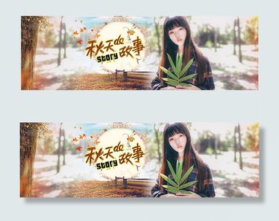 淘宝秋季服装海报