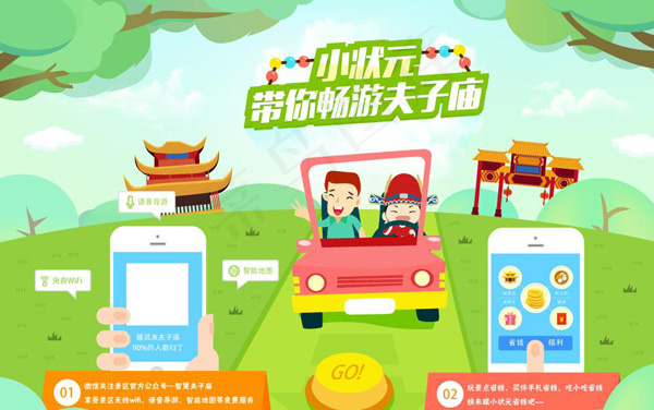 智能家居系统海报