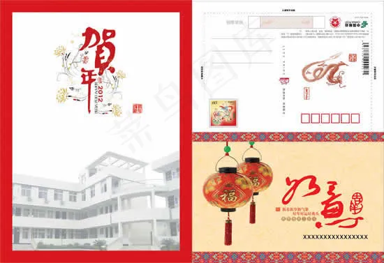 龙年明信片贺卡(2244X3071(DPI:299))psd模版下载