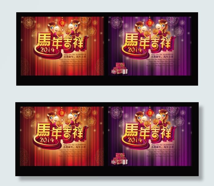 马年吉祥海报(7677X3098(DPI:300))psd模版下载