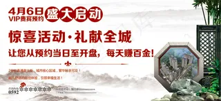 惊喜活动礼献全城