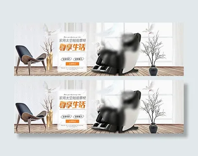 淘宝按摩椅海报