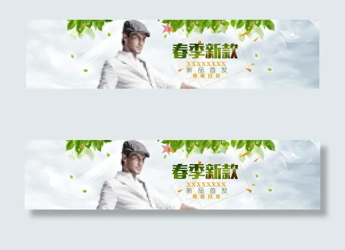 新款男装促销psd模版下载