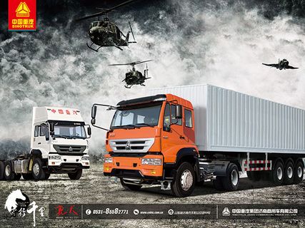 中国重汽卡车海报