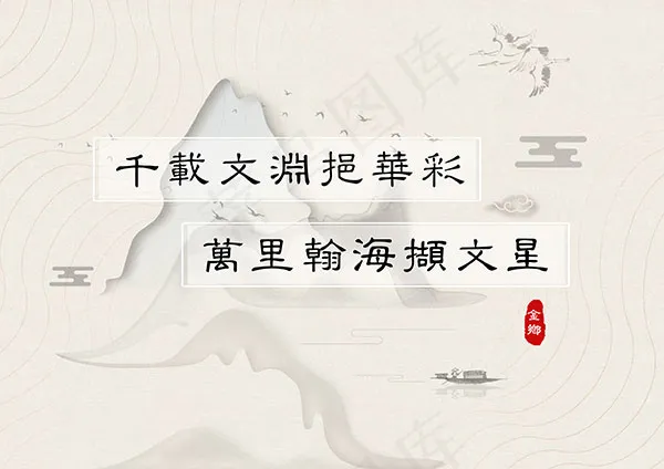 中国风山水海报(2481X1753(DPI:150))psd模版下载