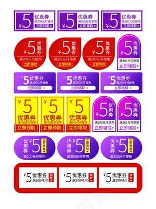 淘宝促销优惠券