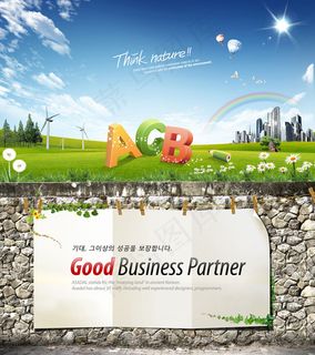 PSD儿童乐园场景