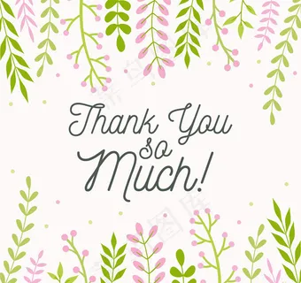 树叶感谢艺术字