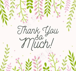 树叶感谢艺术字