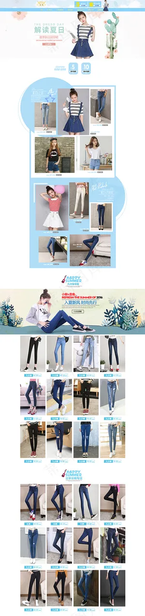 淘宝夏季女装店铺